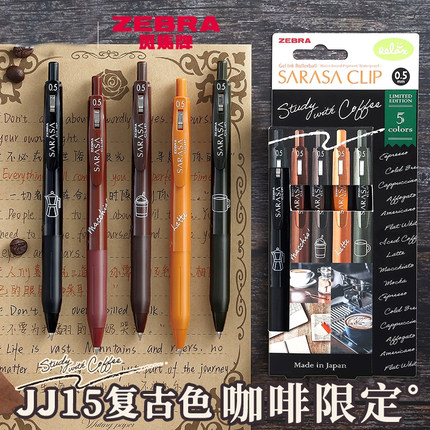 【咖啡限定】日本ZEBRA斑马中性笔按动式0.5mm黑色水笔学生用刷题笔考试笔复古彩色摩卡壶星冰乐签字笔
