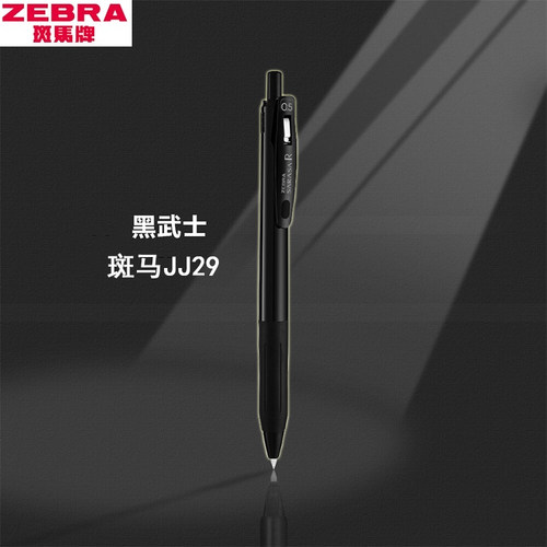 2021限定zebra斑马顺利笔纯