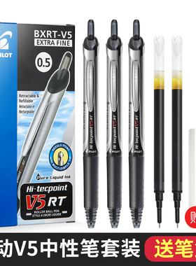 日本PILOT百乐BXRT-V5按动中性笔学生0.5mm考试红蓝黑色水笔针管式签字笔开拓王bxs-v5rt按动笔芯
