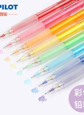 pilot可擦学生用红色活动铅笔