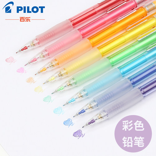 pilot可擦学生用红色活动铅笔