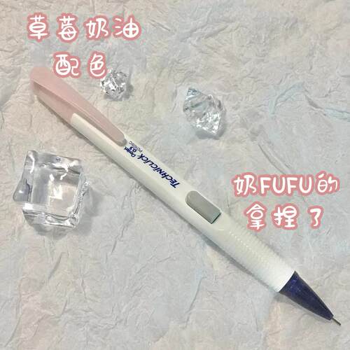 日本Pentel派通自动铅笔0.5mm透明侧按式奶油色系纯色简约PD105T自动笔小学生专用二年级活动铅笔儿童铅笔