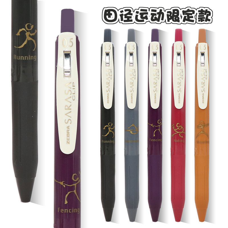 斑马学生考试水笔0.5mm中性笔