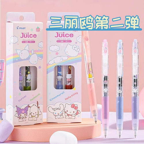 百乐Pilot日本Juice限定三丽鸥大耳狗库洛米凯蒂猫系列学生用中性笔子弹头刷题考试可爱高颜值0.5mm黑色