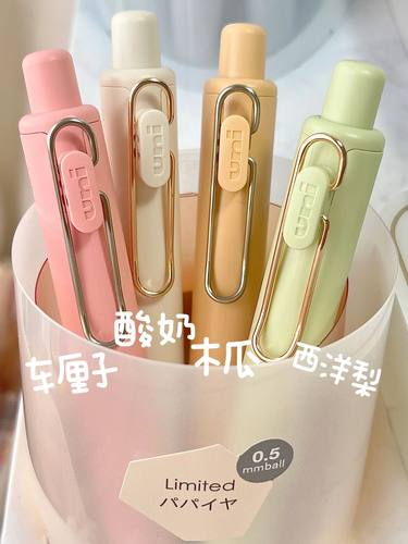 UNI三菱按动速干考试笔