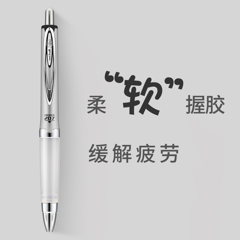 日本UNI三菱中性笔柔软笔握学生用签字水笔文具用品UMN-207GG按动式速干黑色签字笔0.7mm