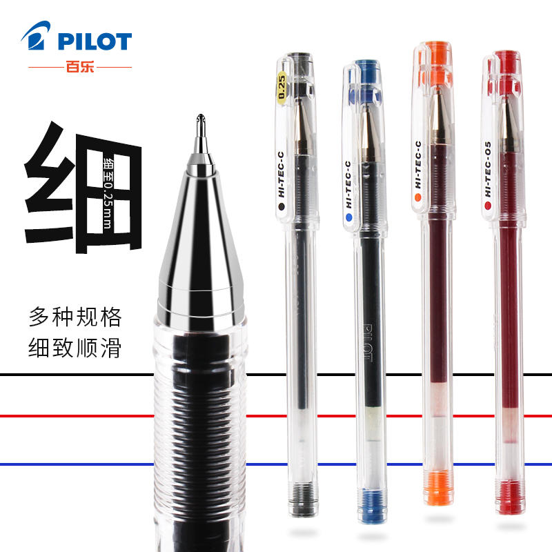 日本PILOT百乐BLLH-20C5/4/3针管式hi-tec-c中性笔0.25/0.3/0.4/0.5mm财务办公专用细笔啫喱笔学生考试水笔芯-封面