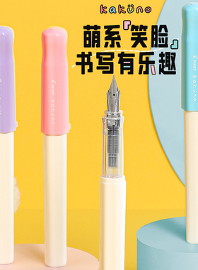 日本PILOT百乐笑脸钢笔小学生三年级用专kakuno限定墨囊可替换练字书法M/F/EF笔尖透明笔杆FKA-1SR礼盒装