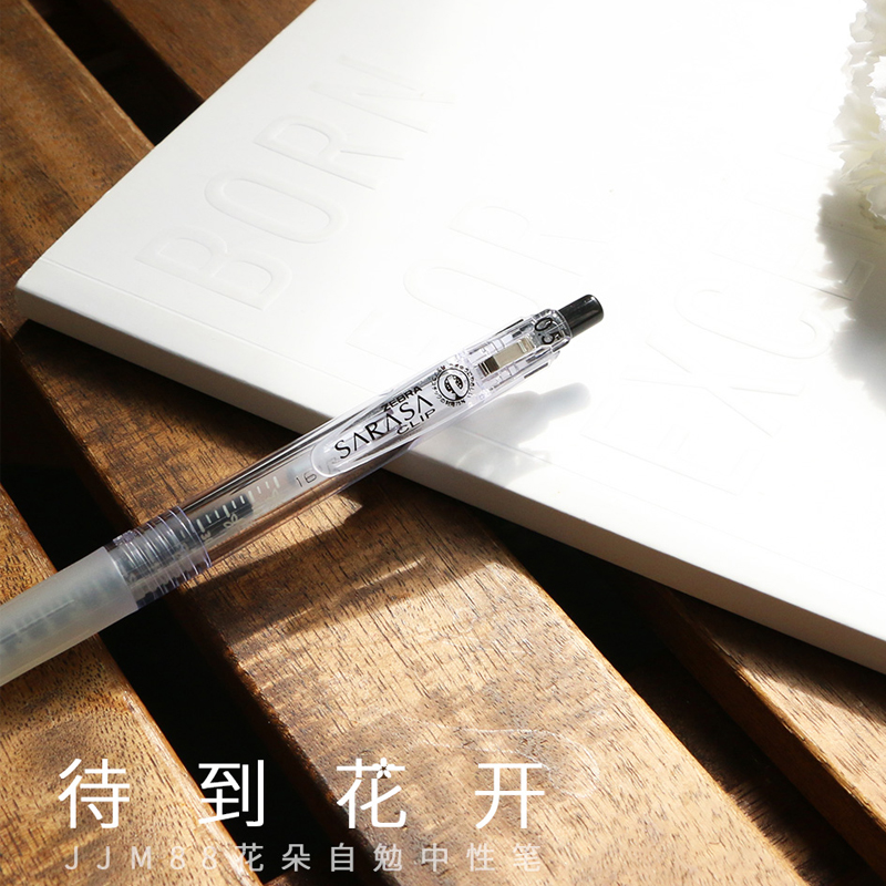 樱花jjm88格子速干按动中性笔