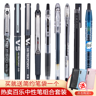 P500 BXC直液式 juice 考试用红蓝黑色学生果汁水笔0.5mm针管水性笔组合 日本Pilot百乐黑色笔中性笔套装