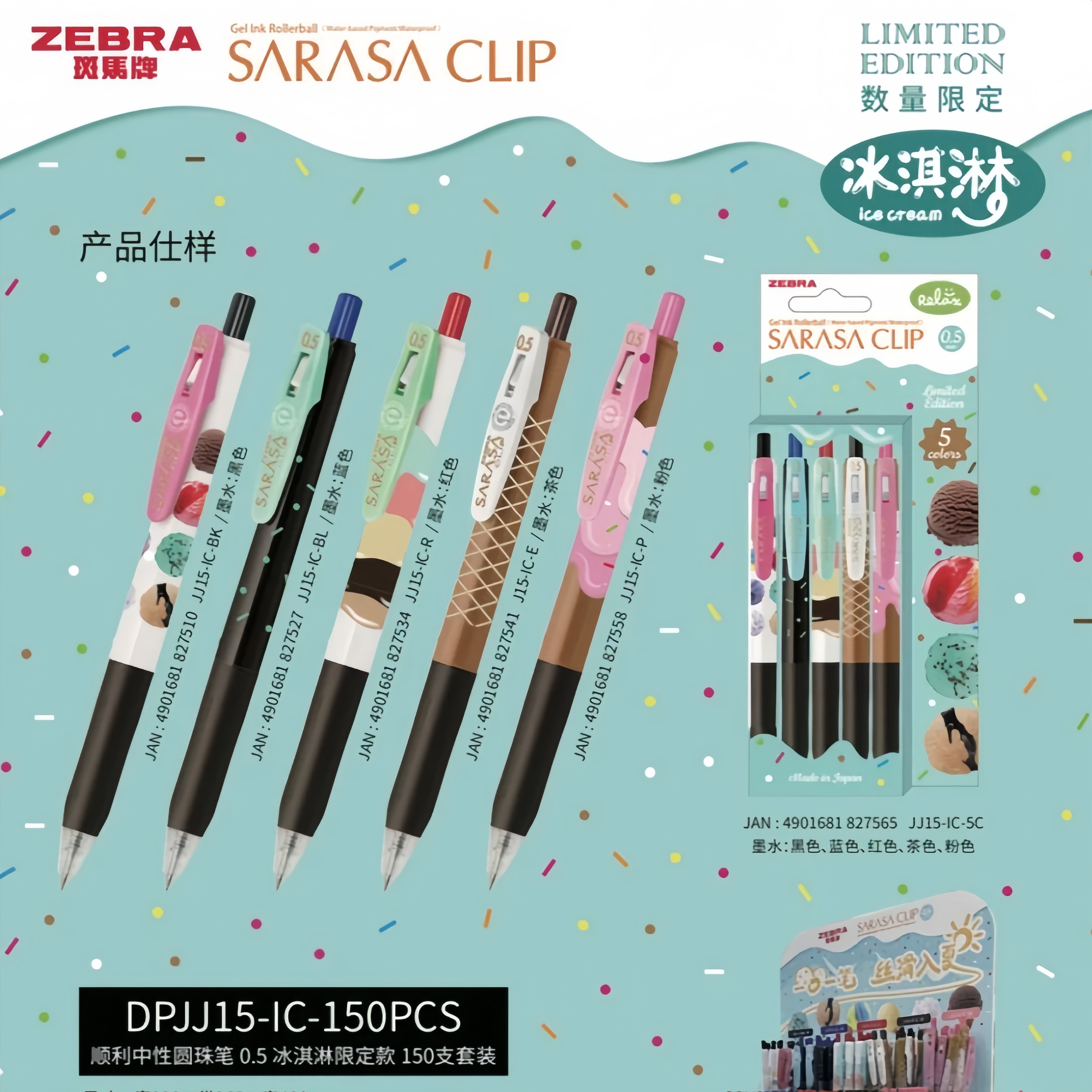 日本zebra斑马牌冰淇淋限定甜品中性笔按动JJ15彩色SARASA顺滑水笔0.5mm冰激凌高颜值笔杆0.5mm红蓝黑手账笔