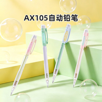日本pentel派通自动铅笔糖霜系列fiesta高颜值小学生儿童一年级二年级AX105自动笔05活动铅笔0.5