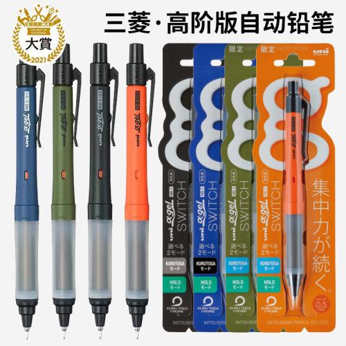 进口uni三菱自动铅笔旋转限量版