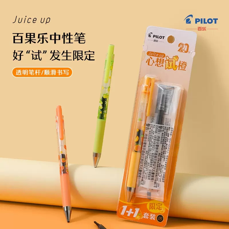 PILOT百乐按动速干考试笔