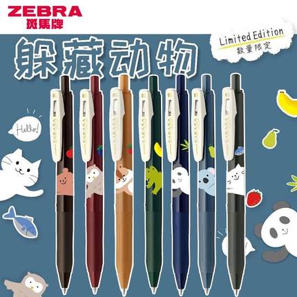 新品上市！日本ZEBRA斑马JJ15躲藏动物限定中性笔0.5mm水笔按动笔带笔夹复古色大容量学生笔可换笔芯熊猫