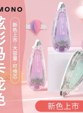 日本Tombow蜻蜓MONO静音修正带Air款CT-CAX5C透明多支装可爱涂改带学生用可换替芯大容量实惠装10m改正带文具