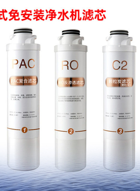 适用于AUX奥克斯AK-X1 X3 X4 RS净水器YR5滤芯Yihisms斯密斯RO-X8