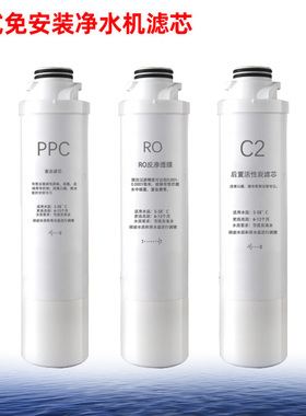 适用Chigo志高W9T净水器CG-RO-H808沃兰特Wolante美淳MEICHUN滤芯