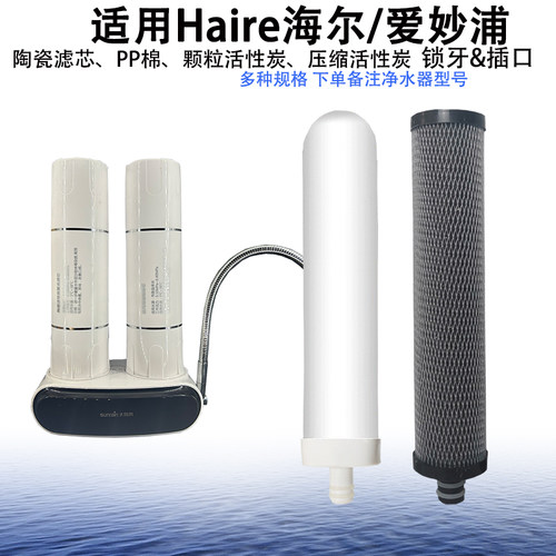 内置炭棒净水器滤芯高品质