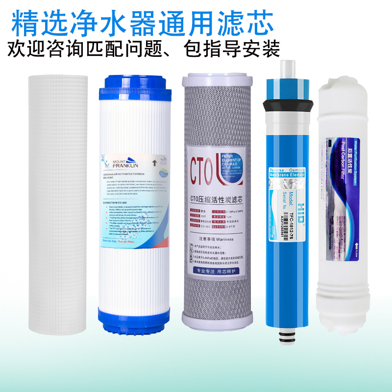 物美价廉净水器滤芯包指导安装