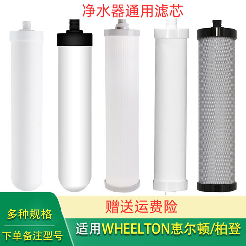 高品质净水器滤芯内置炭棒