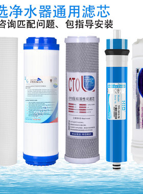 净水器滤芯适用VOTER沃特尔RO009