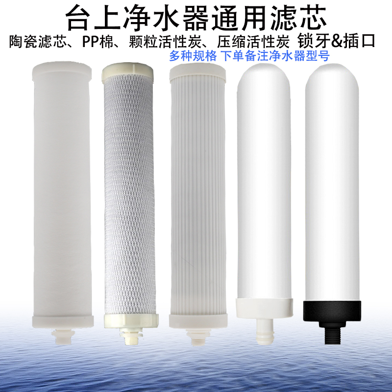 内置炭棒净水器滤芯高品质
