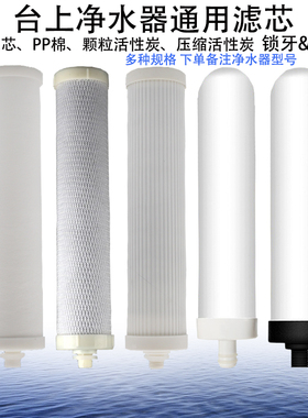 内置炭棒净水器滤芯高品质