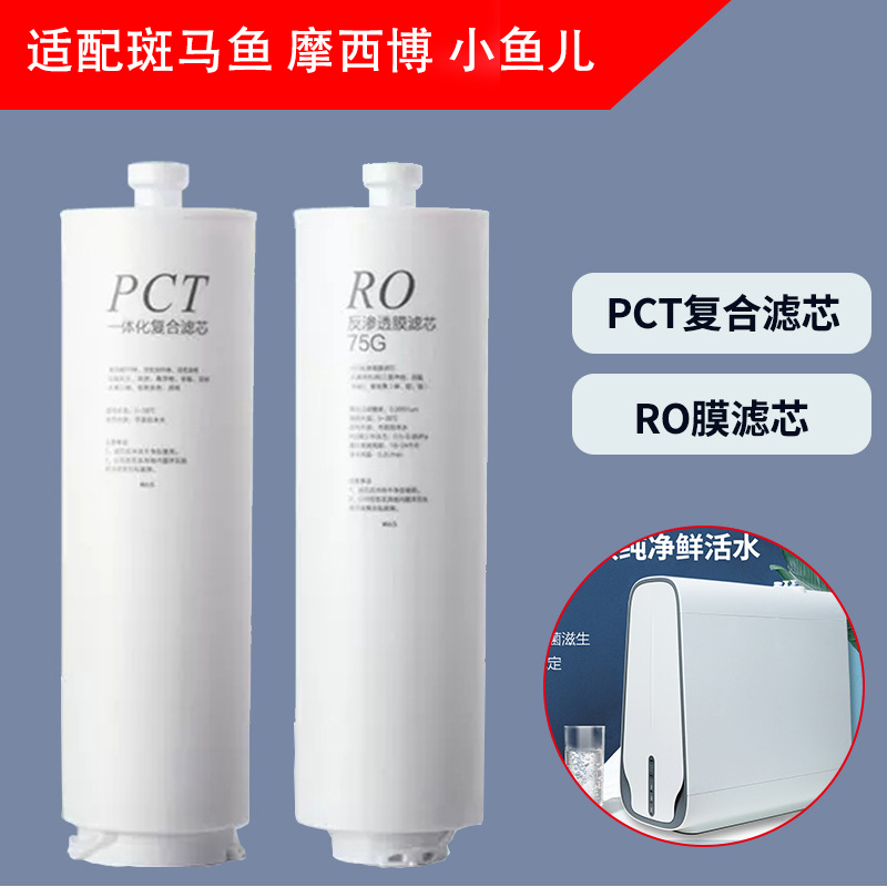 包指导更换净水器滤芯斑马鱼