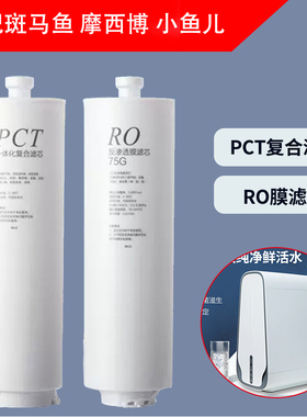 包指导更换净水器滤芯斑马鱼