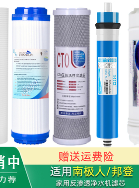 适用南极人NJR-UF-150B5 NJR-UFA6 A7 K8 B6净水器滤芯SDS-RO-011