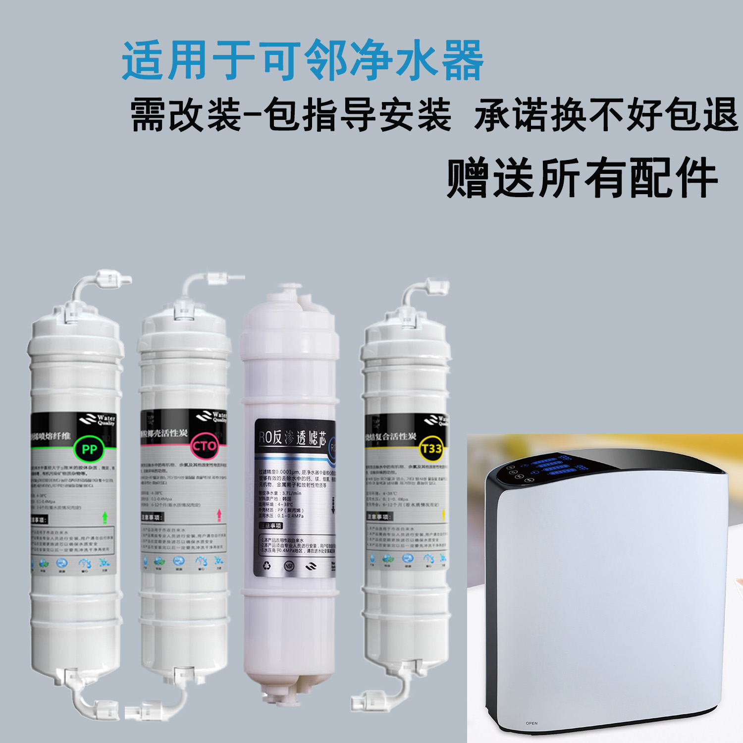 包指导安装净水器滤芯CLEANN