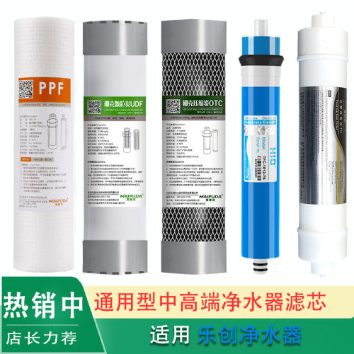 适用于lecon乐创LC-DK-HK2YC/D/E/K净水器滤芯HK2H BH30 LJ2H 3HB