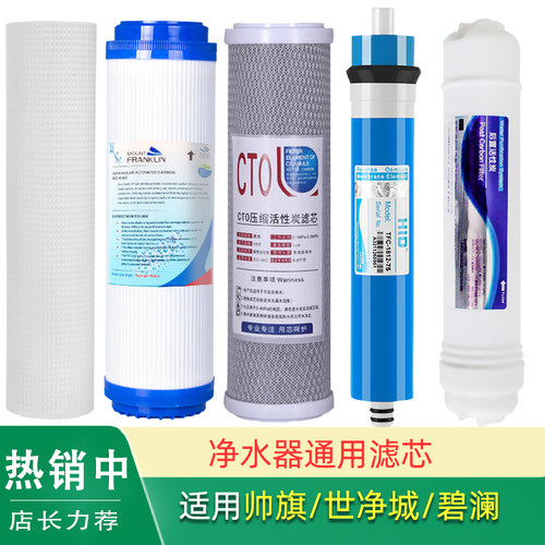 包指导净水器滤芯帅旗世净城