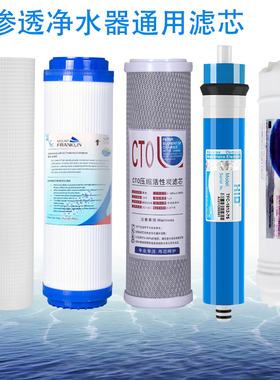 适用KINGBONS净邦士KB-UF200 E6爱普兰AP311净水器AP611滤芯AP610