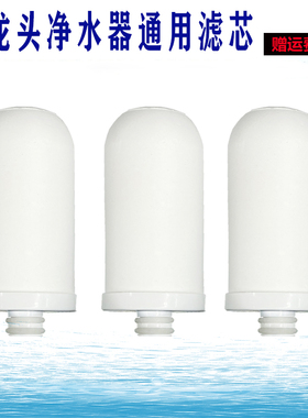 通用欧益康OYK-002喜特净water purifier水龙头净水器滤芯 婴美格