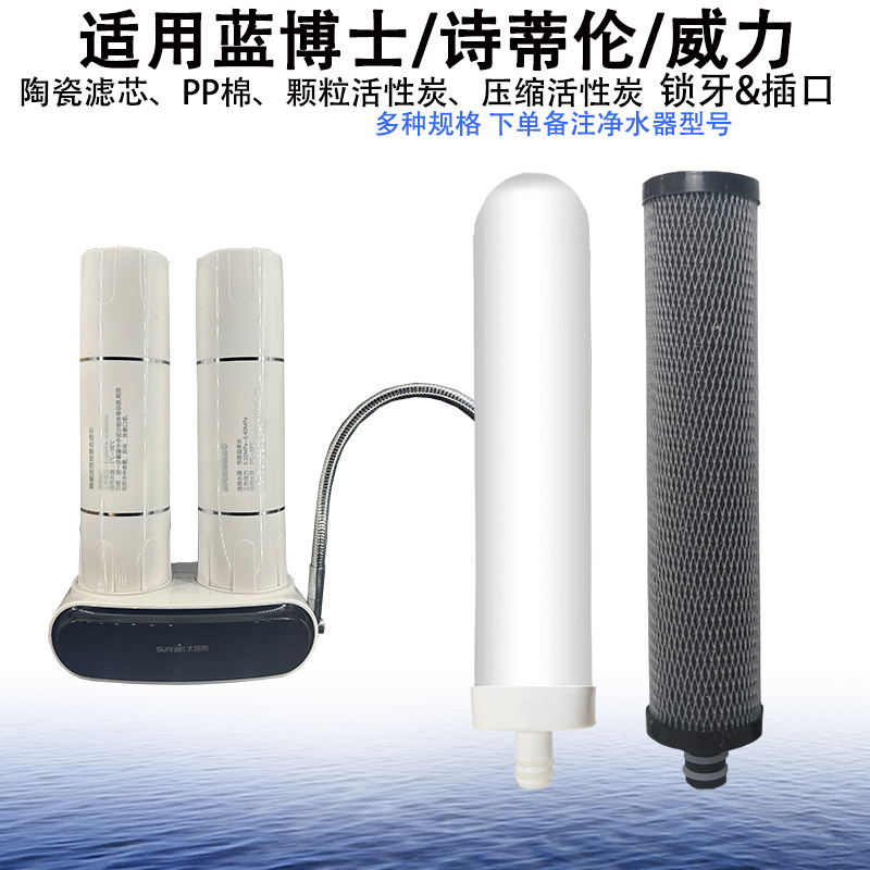 物美价廉净水器滤芯包指导安装