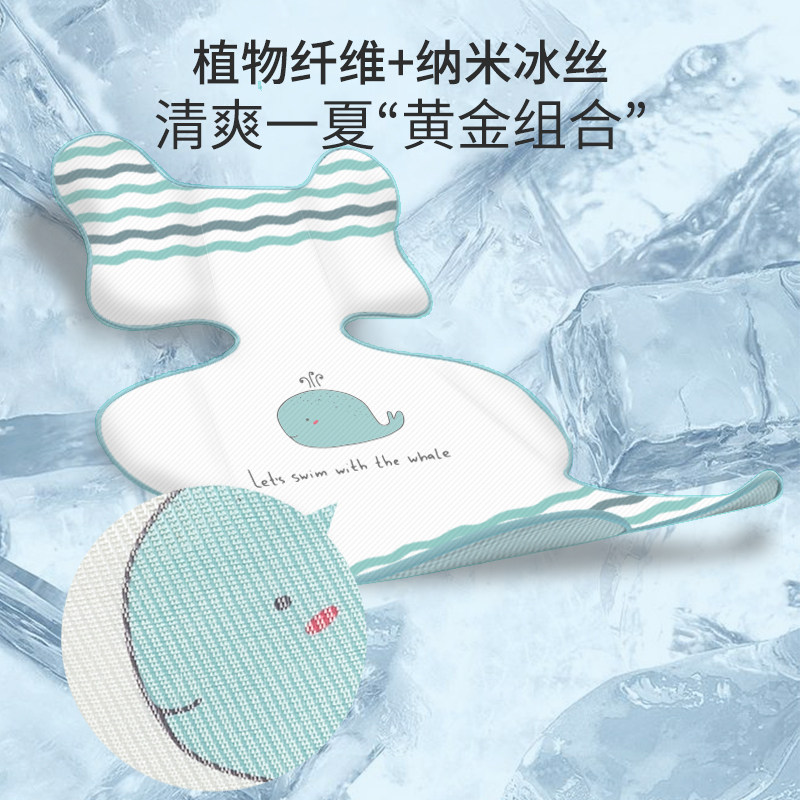 婴儿推车凉席垫冰丝坐垫宝宝车通用夏季透气儿童餐椅安全座椅席子
