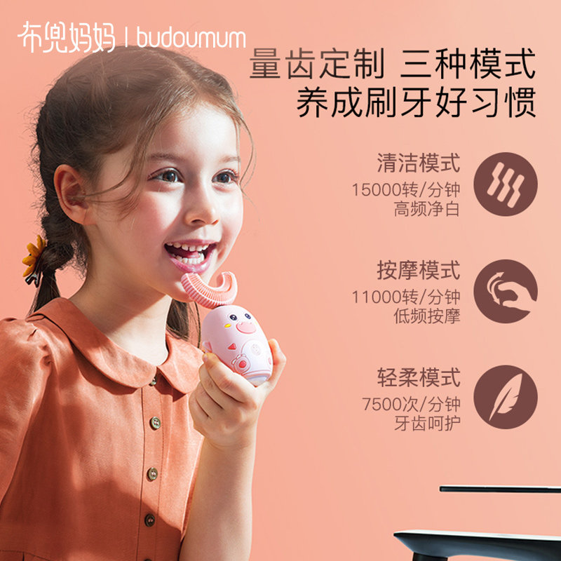 u形全自动智能2-6-12刷牙神器