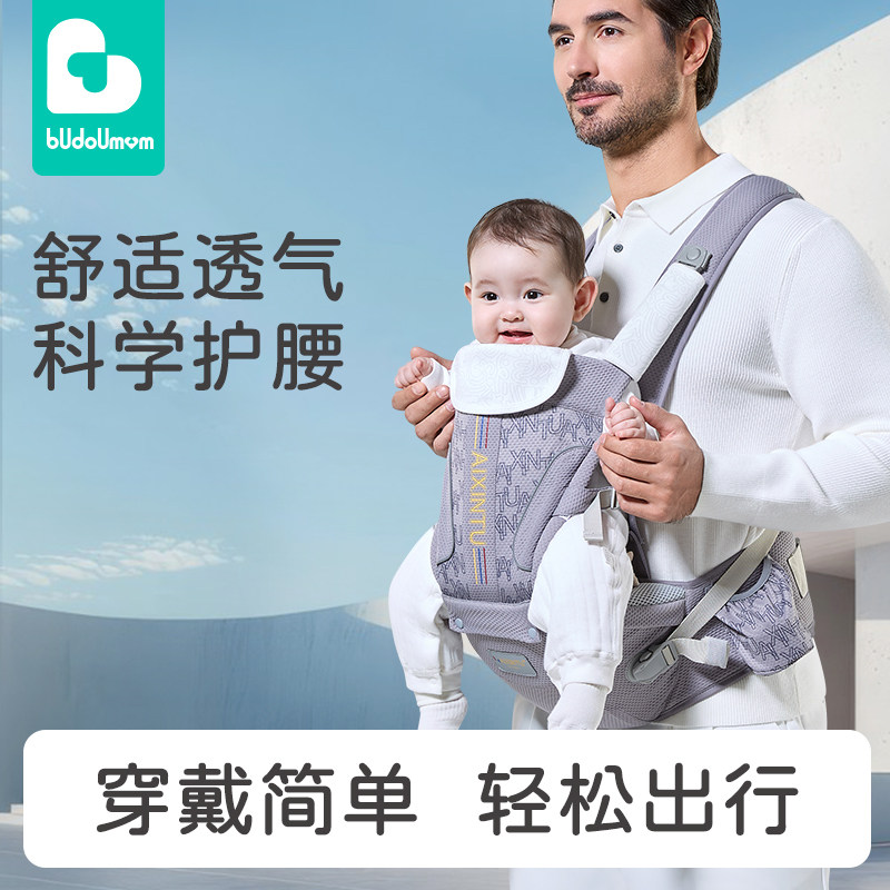 布兜妈妈轻便透气婴儿腰凳抱娃神器舒适护腰宝宝背带轻松出行夏季