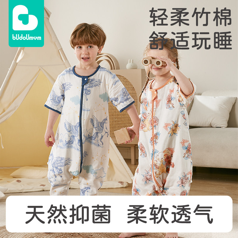 布兜妈妈婴儿睡袋春秋款儿童防踢被纱布宝宝分腿夏季薄款四季通用