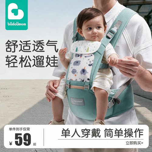 布兜妈妈婴儿腰凳夏季宝宝坐凳
