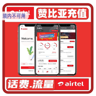赞比亚Airtel流量话费充值卡手机卡电话费50/100K 话费流量充值