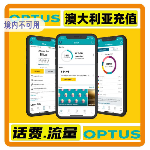 OPTUS手机话费充值 澳大利亚电话卡 澳洲手机卡 流量代充速充 Jo