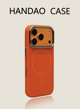 韩道适用苹果17pro手机壳橙色iphone16promax细磁碳纤维iPhone17防摔15pro高级感14精孔简约保护套