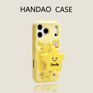 韩道适用苹果17pro手机壳微笑星星立体支架iphone17promax硅胶支架iPhone16promax防摔高级感15p保护套