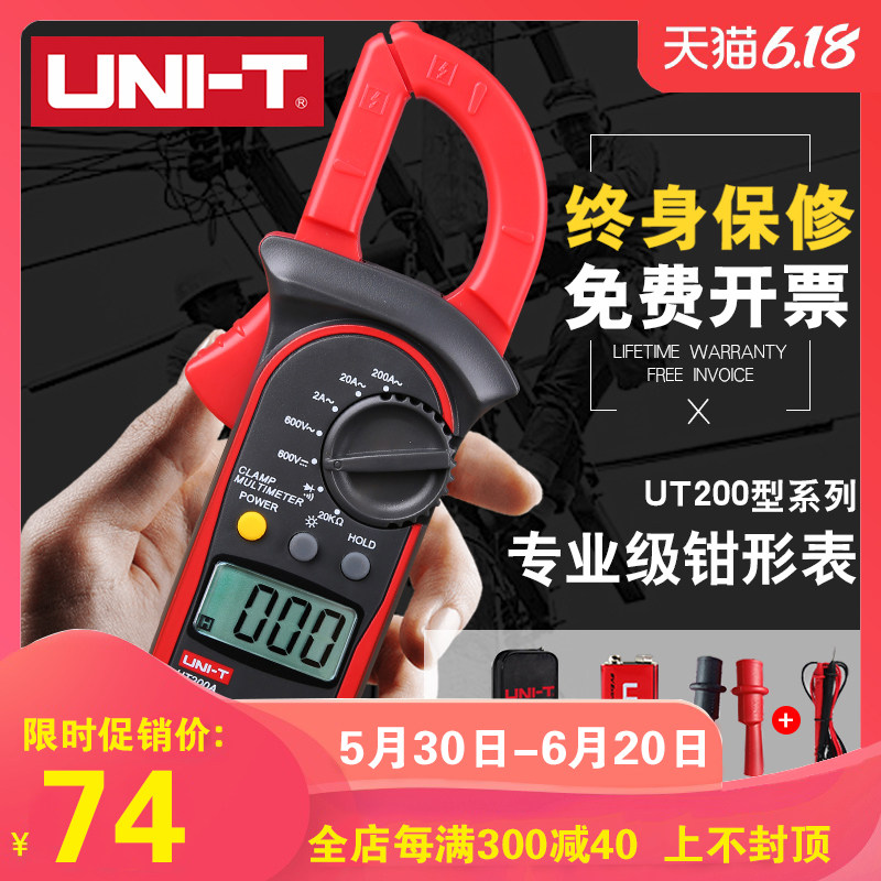 优利德钳形万用表数字高精度钳形电流表数显直流小型便携式万用表