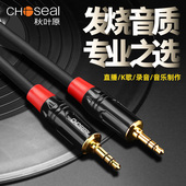 秋叶原3.5mm双头音频线aux车载公对公音响连接线耳机电脑音箱手机