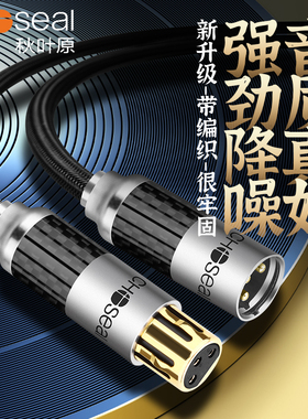 秋叶原旗舰级卡农线公对母xlr头平衡线调音台话筒线音频线带编织