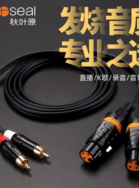 秋叶原发烧级双莲花转双卡农母头音频线 rca转卡侬公调音台功放效果器连接线 av转xlr平衡线惠威X4-X6音箱线